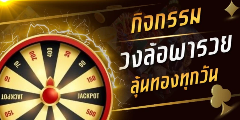 พักยก24