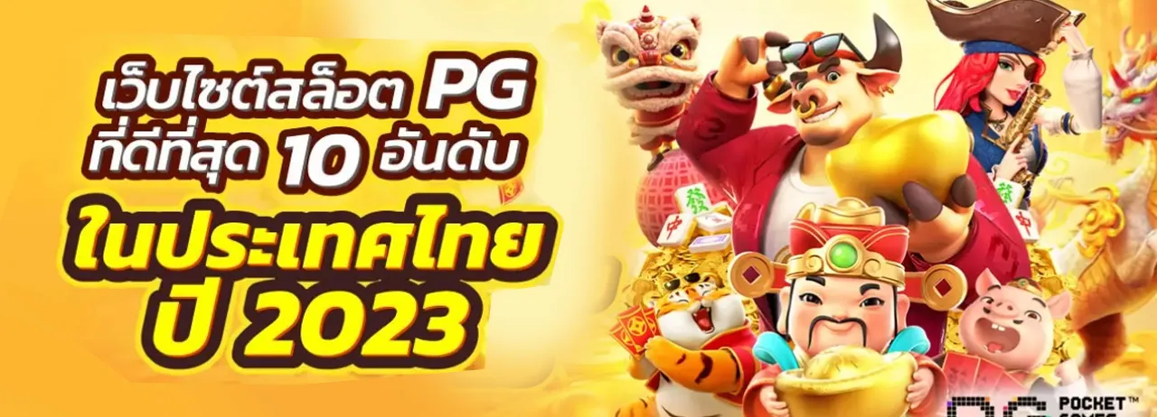 พักยก285