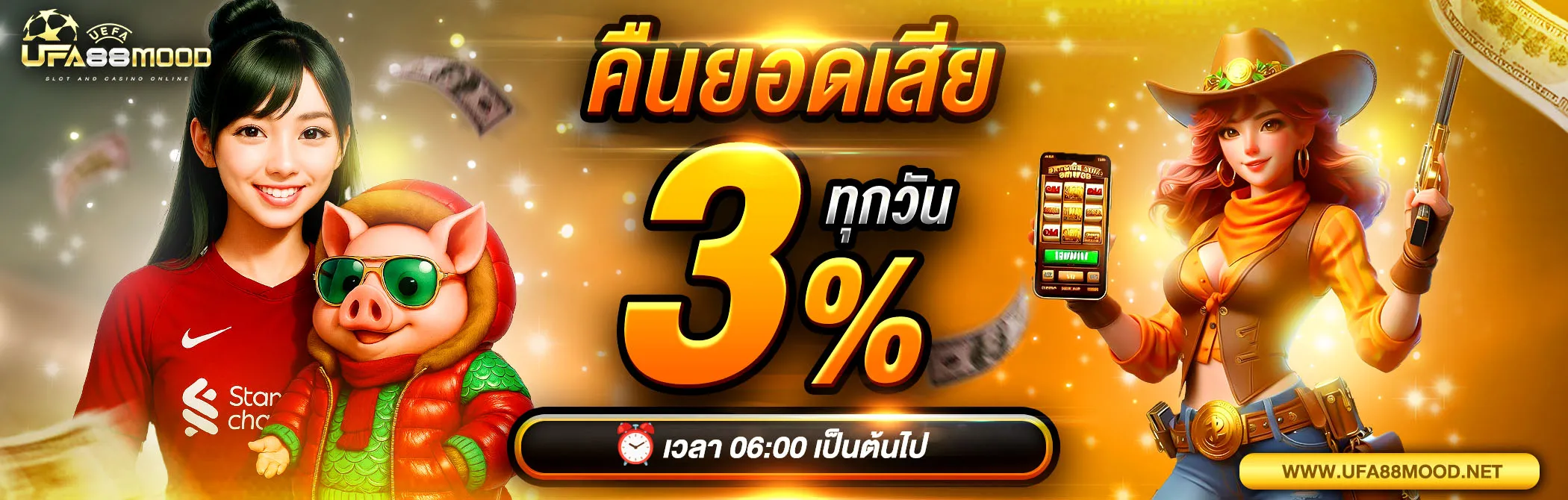 ฟินนิกซ์168