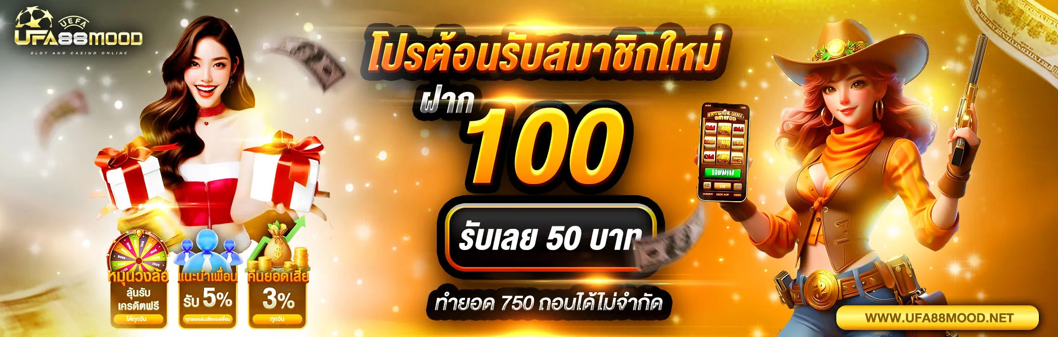 ฟินนิกซ์168